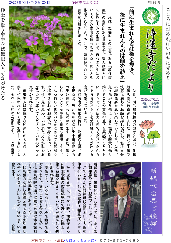 2025年6月20日号